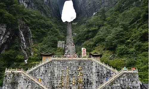 张家界旅游攻略三日游报价明细_张家界旅游攻略3日游多少钱