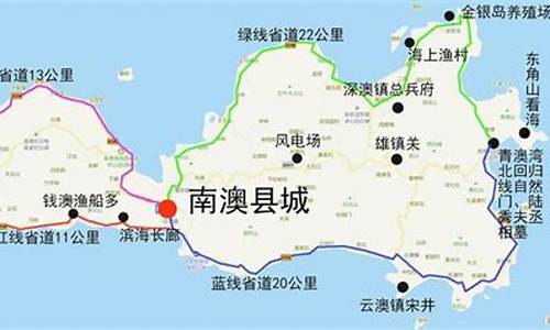 深圳到南澳岛自驾游攻略_深圳到南澳岛自驾游攻略路线