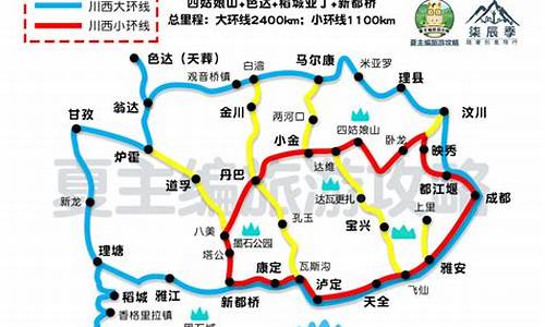 春节四川自驾游攻略大全_春节四川自驾游攻略大全图