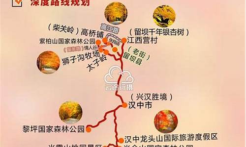 陕西自驾游攻略路线图最新版高清_陕西自驾游攻略路线图最新版高清图片