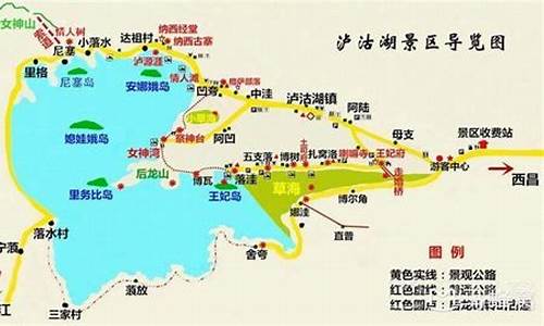 泸沽湖自驾游攻略路线_泸沽湖自驾游攻略路线图