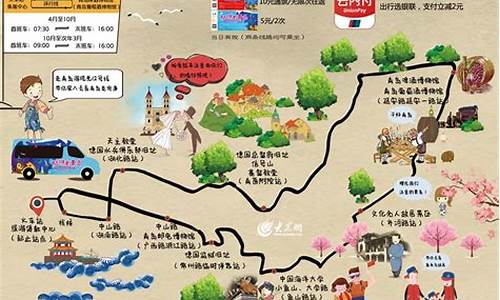 青岛旅游线路地图_青岛旅游线路设计方案