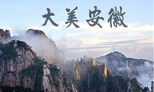 武汉到安徽旅游景点_武汉到安徽旅游景点推荐