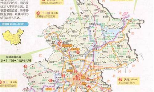 北京旅游路线地图_北京旅游路线地图全图